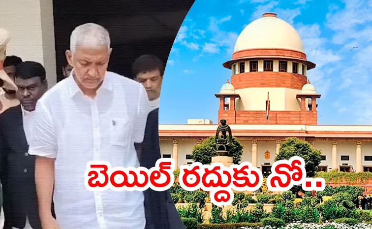 సుప్రీంకోర్టులో వల్లభనేని వంశీకి ఊరట.. కూటమి సర్కార్‌కు షాక్‌