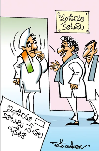 Sakshi Cartoon 20-07-20258