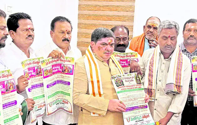నక్షత్ర దీక్ష వాల్పోస్టర్ల ఆవిష్కరణ