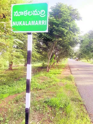 చిల్ల