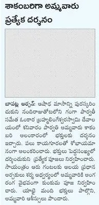 భగవతి