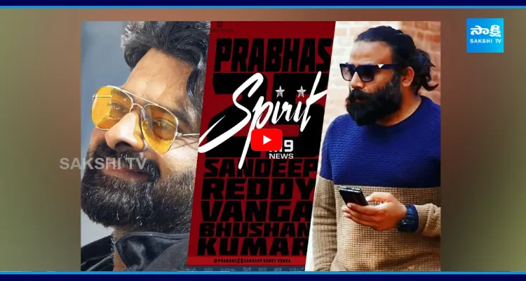 స్పిరిట్ కోసం పూర్తిగా మారిపోయిన ప్రభాస్ లుక్..!
