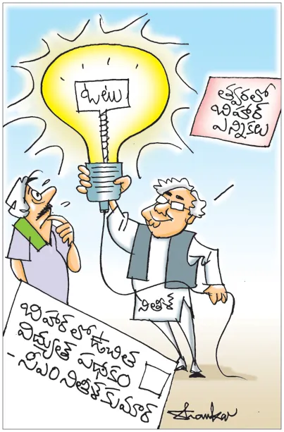 బిహార్‌లో ఉచిత విద్యుత్‌ పథకం - సీఎం నితీశ్‌కుమార్‌