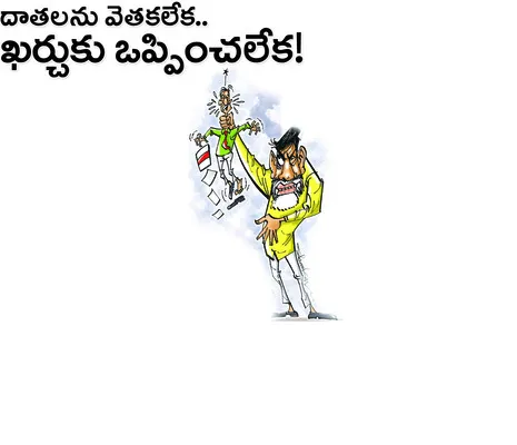 ‘సొమ్మొకడిది.. సోకొకడిది, ఎంకి పెళ్లి సుబ్బి చావుకొచ్చింది’ ఇలాంటి సామెతలన్నీ ఇప్పుడు ప్రభుత్వ అధికారుల నోటిలో నానుతున్నాయి. పేదరిక నిర్మూలన చేస్తామని ఆర్భాటంగా ప్రభుత్వం ప్రకటించిన పీ4 ప్రాజెక్టు అమలు అధికారులు, ప్రైవేటు వ్యక్తులకు తలనొప్పిగా మారింది. ‘మ
