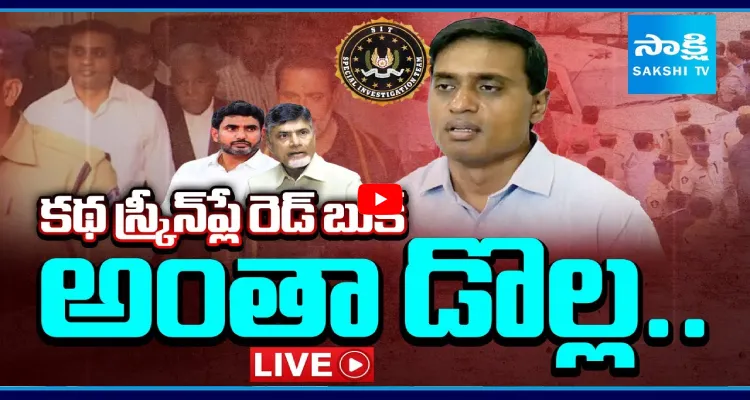కథ, స్క్రీన్ ప్లే రెడ్ బుక్.. అంతా డొల్ల..