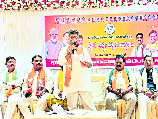 స్థానిక సంస్థల ఎన్నికల్లో బీజేపీ సత్తా చాటాలి