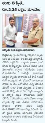 హత్యా