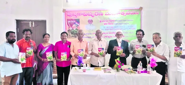 ‘కాలగమనం’ పుస్తకావిష్కరణ