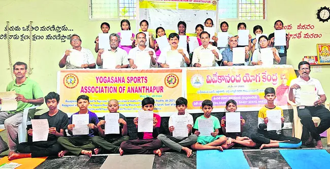 3న ఉరవకొండలో యోగా పోటీలు