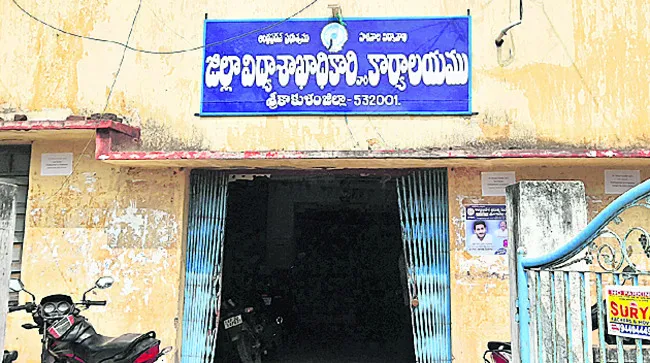 బదిలీ