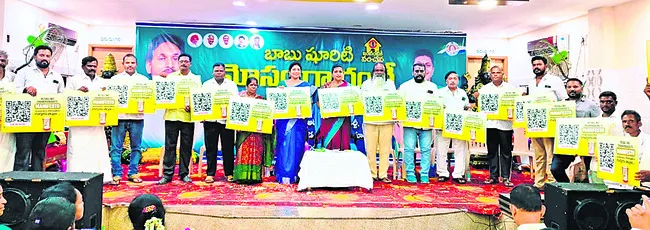 ప్రజల్లోకి బాబు మోసాలు 