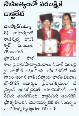 నల్లా