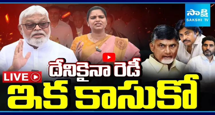 దేనికైనా రెడీ.. ఇక కాసుకో