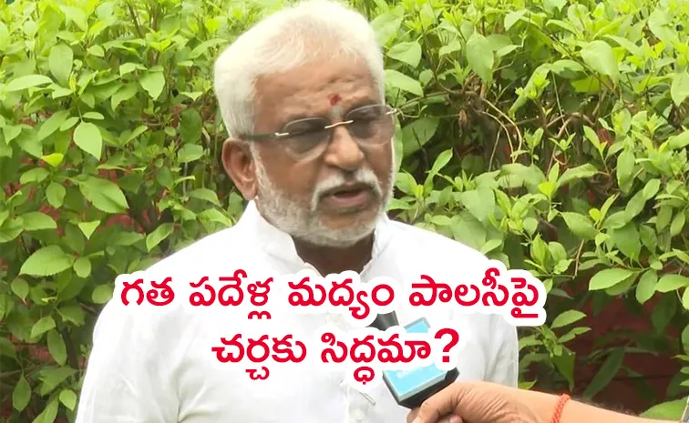 YSRCP Parliamentary Leader YV Subba Reddy Reacts On Mithun Reddy Episode