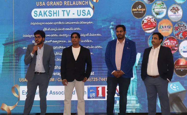 డల్లాస్‌లో సాక్షి టీవీ నార్త్ అమెరికా గ్రాండ్ రీ లాంచ్‌