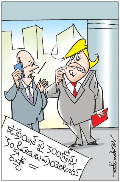 మీరు మమ్మల్ని రష్యా మీదికి ఉసిగొల్పారా? లేక రష్యాను మా మీదికి ఉసిగొల్పారా అని ఉక్రెయిన్‌ అంటోంది సార్‌!