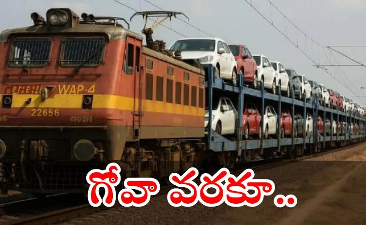 హైవేపై ఇరుక్కుపోవడమెందుకు? కారుతో రైలెక్కండి..