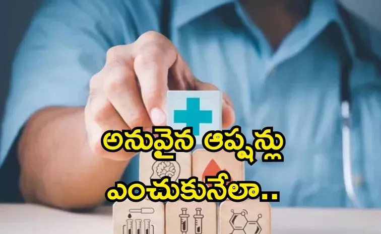 ఆర్థిక సంక్షేమానికి ‘కస్టమైజ్డ్‌’ ఆరోగ్య బీమా  