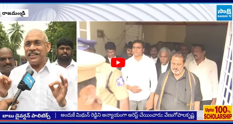 పార్లమెంట్లో మిథున్ రెడ్డి నిలదీస్తాడనే భయంతోనే అరెస్ట్