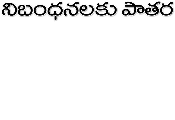 లేనిప