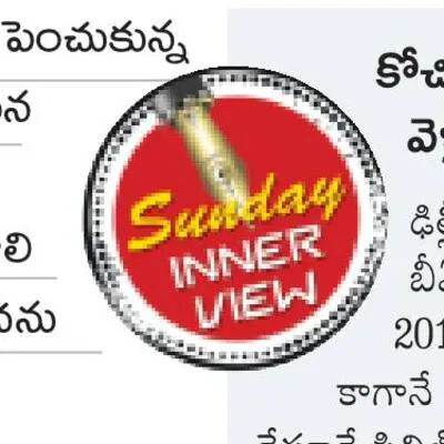 శ్రమిస్తే.. విజయం సొంతం
