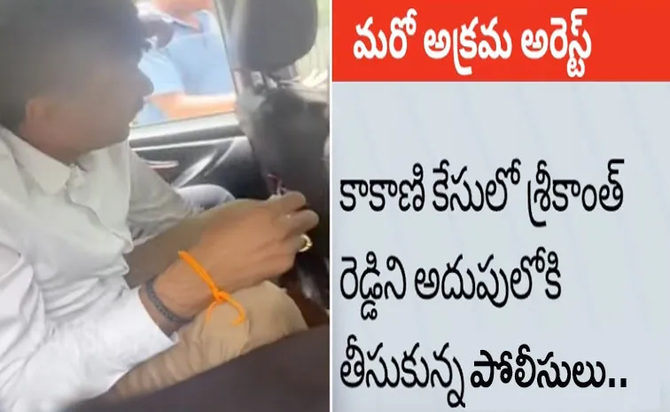 Nellore Police Arrest biradavolu srikanth reddy In Hyderabad