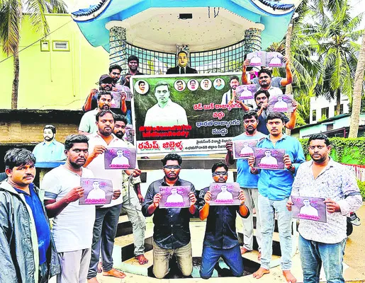 అరెస్టును ఖండిస్తూ మోకాళ్లపై నిరసన