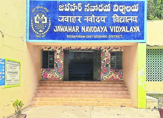 నవోదయ