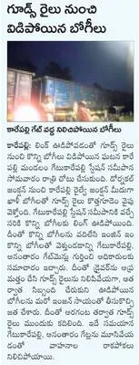 నేడు,