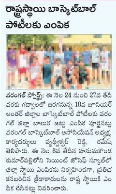 పింగి