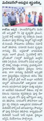 శ్రీధ