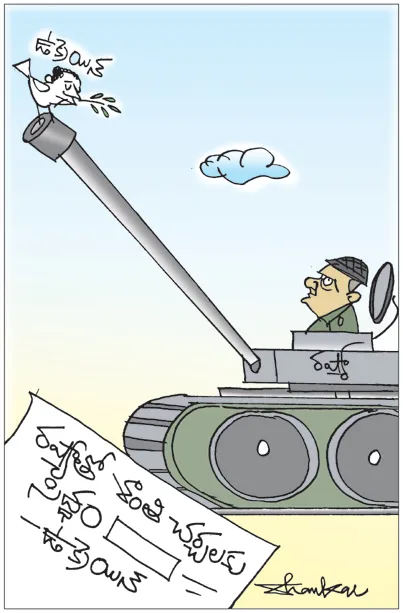 Sakshi Cartoon 22-07-2025