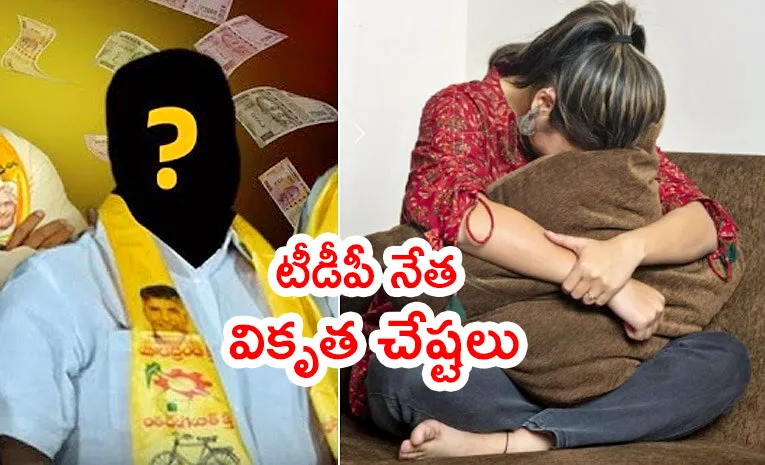 TDP Leader Inappropriate Behavior With Widow Woman In Anantapur