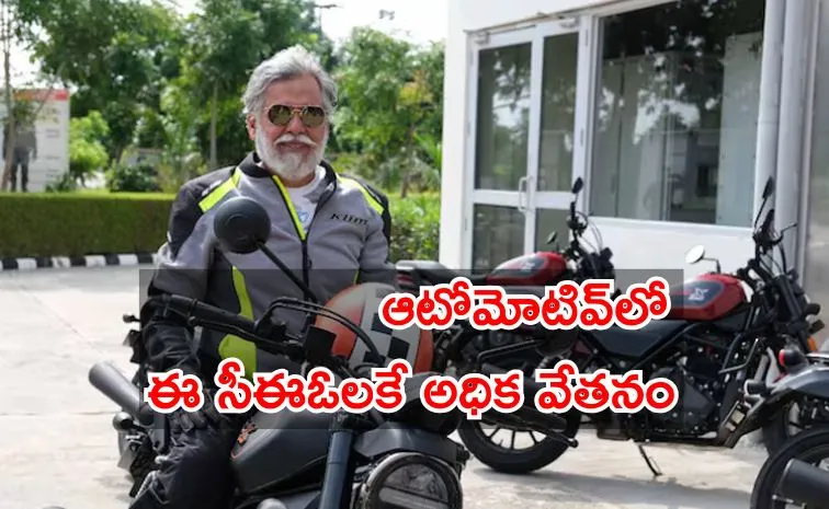 సంస్థ సారథులు.. పెరుగుతున్న వేతనాలు
