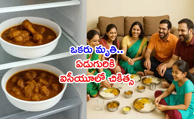 Chicken: చికెన్ కూర ఫ్రిజ్‌లో పెట్టుకుని తెల్లారి తింటున్నారా?