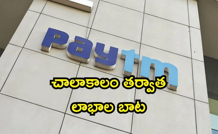 Paytm Posts Profit Amid ESOP Reforms Q1 FY26