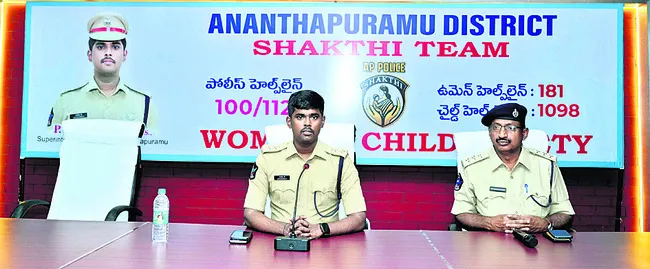 మహిళలు, పిల్లల భద్రతే లక్ష్యం