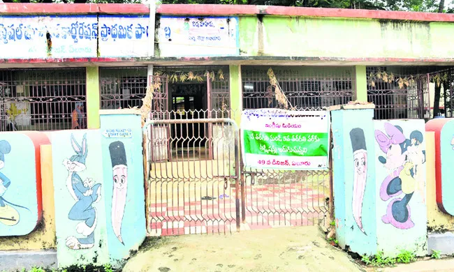 ● రండి బాబు... రండి