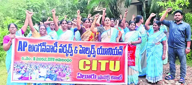 పోరుబాటకు అంగన్వాడీలు సిద్ధం