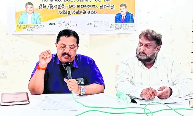 డ్రిప్ పరికరాలు సత్వరం సరఫరా చేయాలి