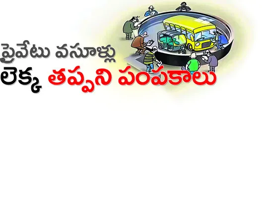 అవినీ