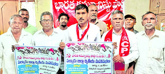 7, 8 తేదీలలో సీపీఐ మహాసభలు 