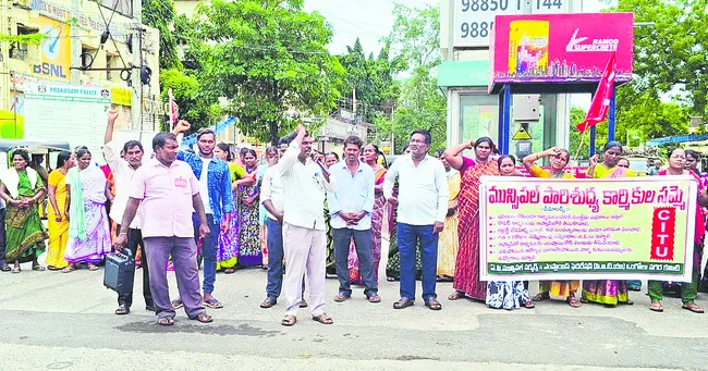 పదో రోజుకు చేరిన పారిశుధ్య కార్మికుల సమ్మె