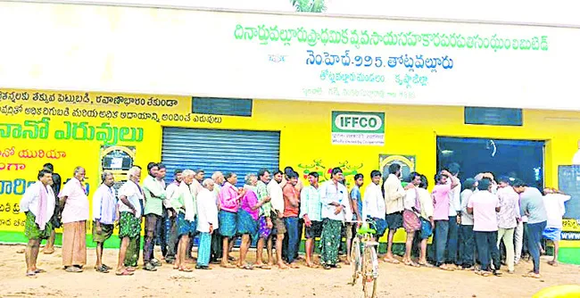 యూరియా కొరత.. సాగుకు వెత
