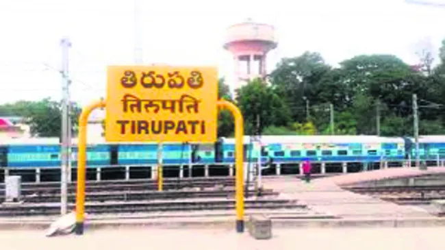 తిరుప