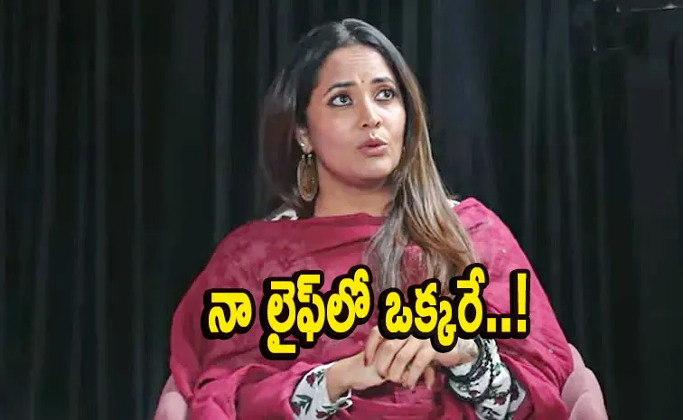 ఆ జాబ్‌ చేయడమంటే వెట్టి చాకిరే.. అప్పటికే డేటింగ్‌లో ఉన్నా: అనసూయ