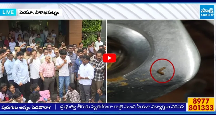 ప్రభుత్వ తీరుకు వ్యతిరేకంగా రాత్రి నుంచి ఏయూ విద్యార్థుల నిరసన