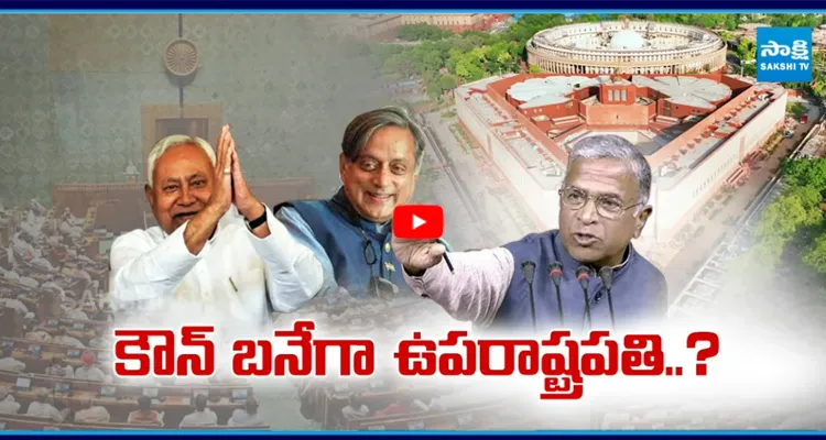 జగదీప్ ధన్ ఖడ్ వారసుడు ఎవరు..?