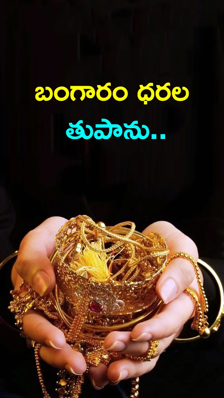 today gold and silver rates 23 july 2025