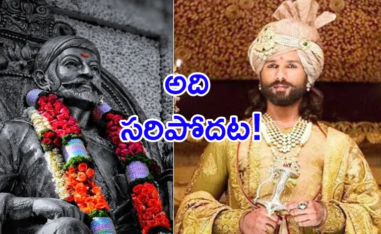 Shahid Kapoor Chhatrapati Shivaji Biopic Shelved, Amit Rai Criticize Issues